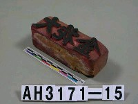 藏品(小版)的圖片